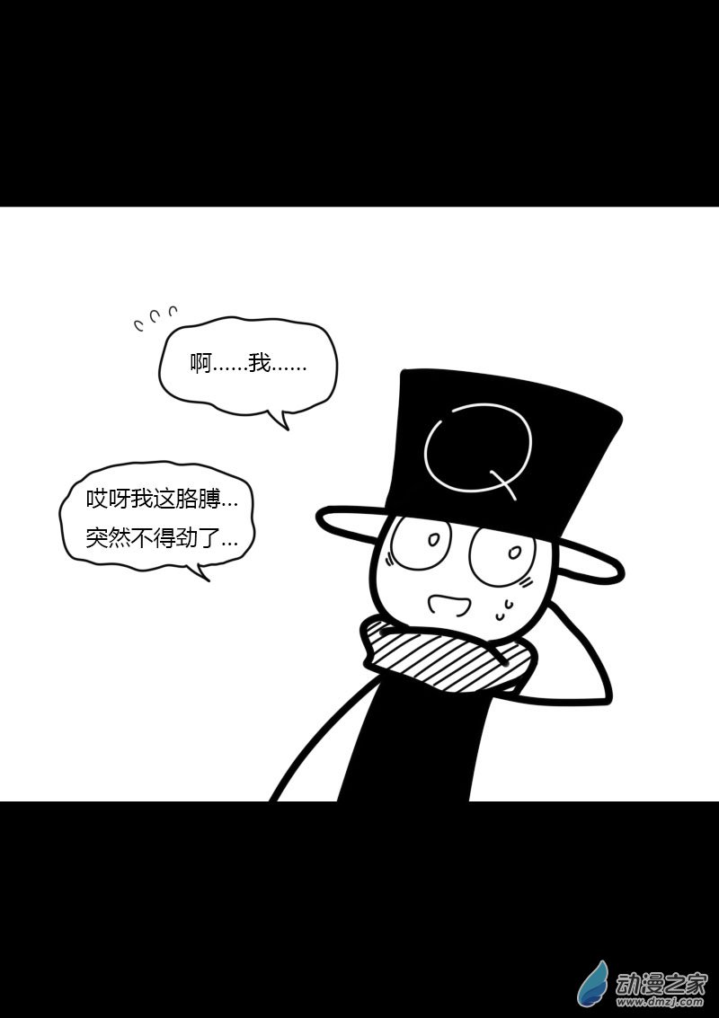 🍻非影Q的超记事簿 第445话 第8页