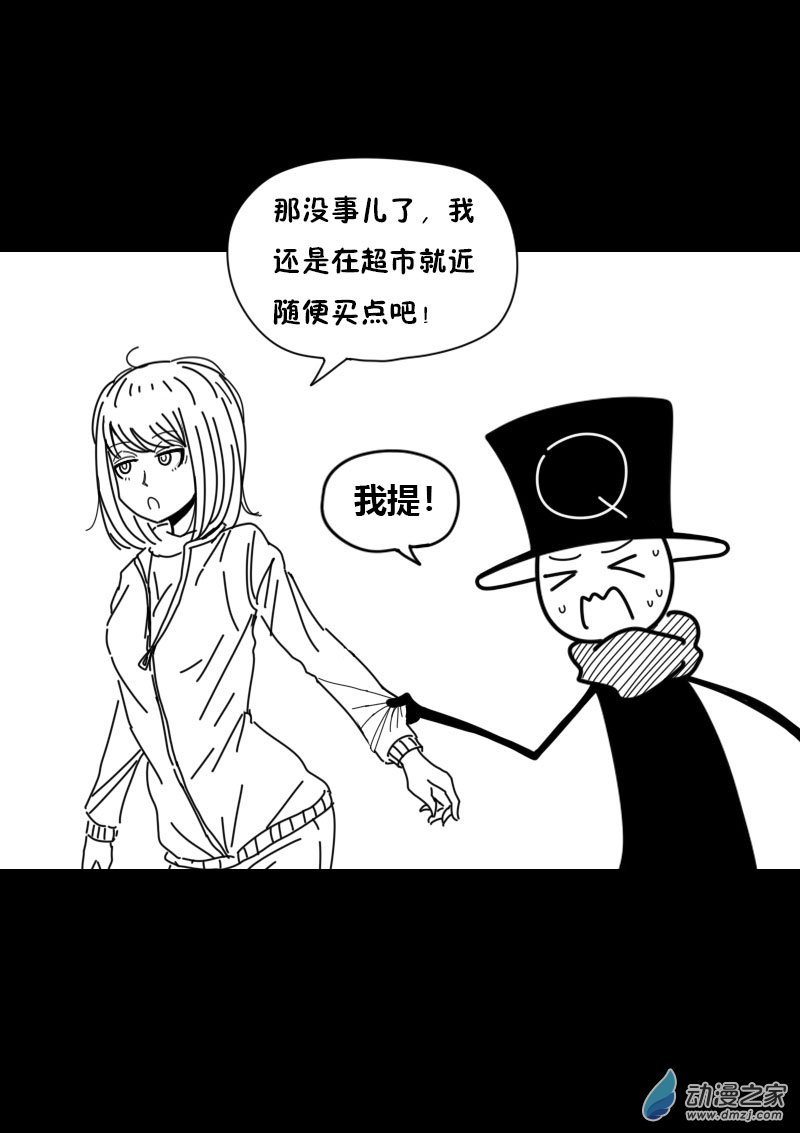 🍻非影Q的超记事簿 第445话 第9页