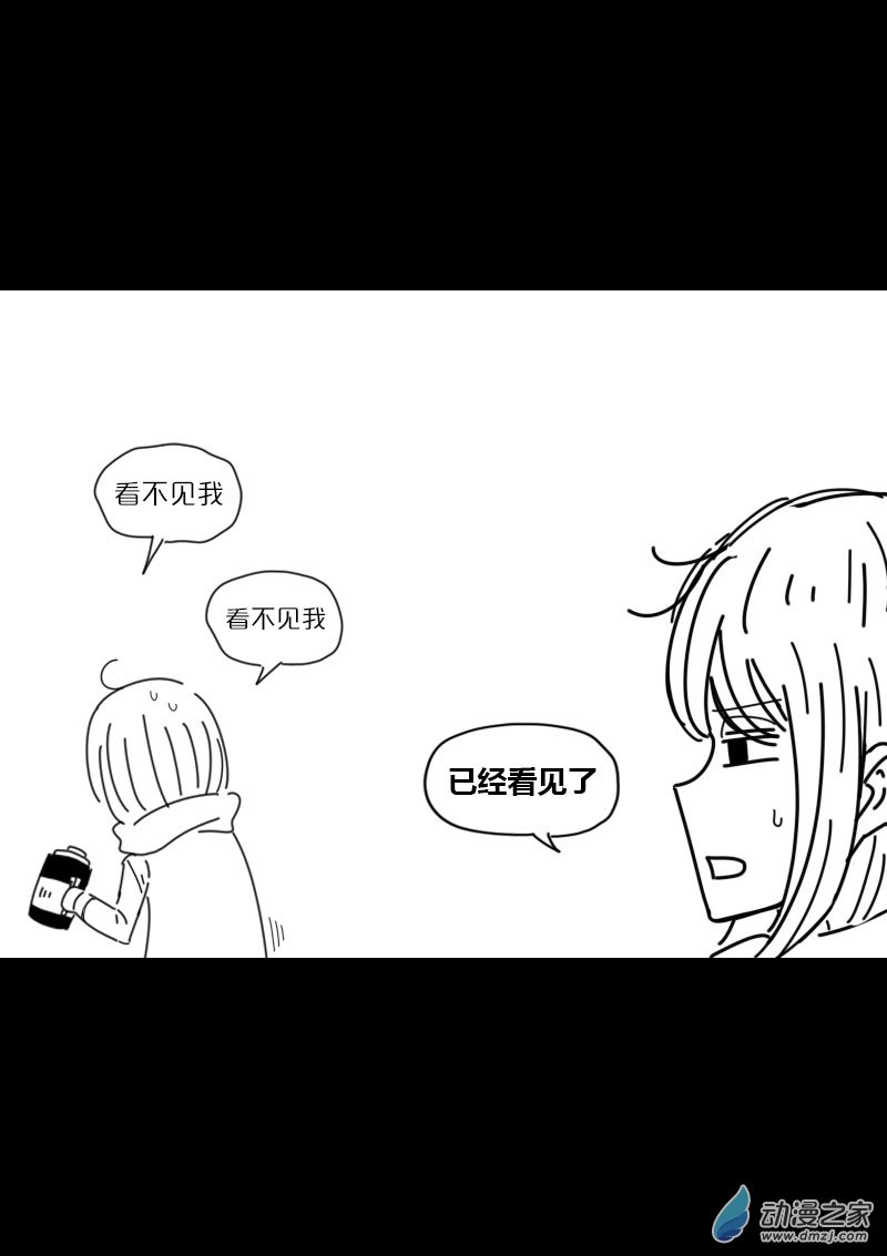 🍻非影Q的超记事簿 第447话 第3页