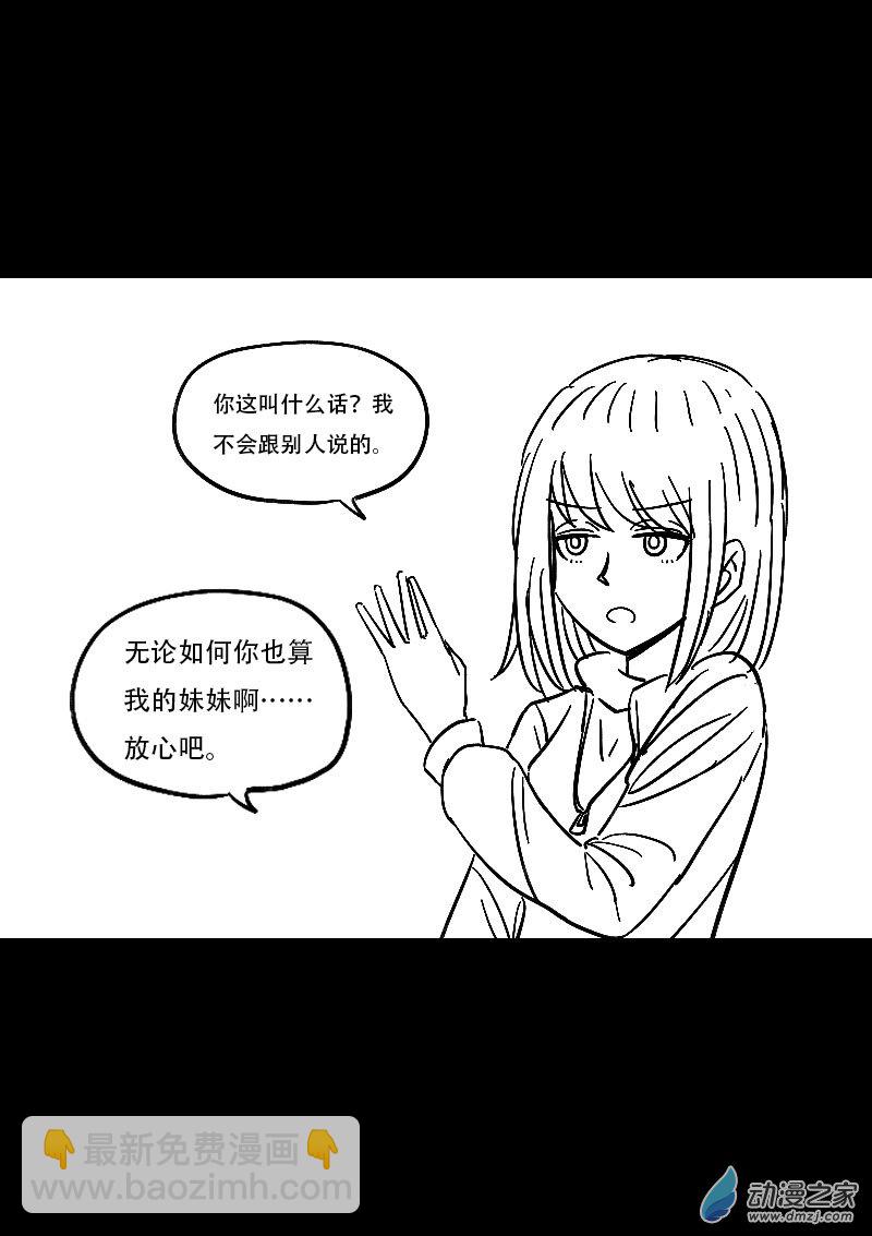 🍻非影Q的超记事簿 第449话 第3页