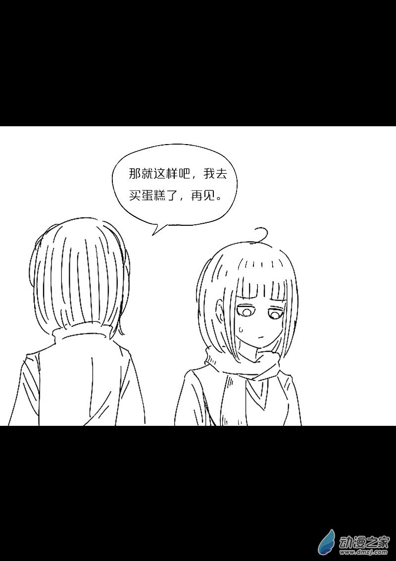 🍻非影Q的超记事簿 第449话 第4页
