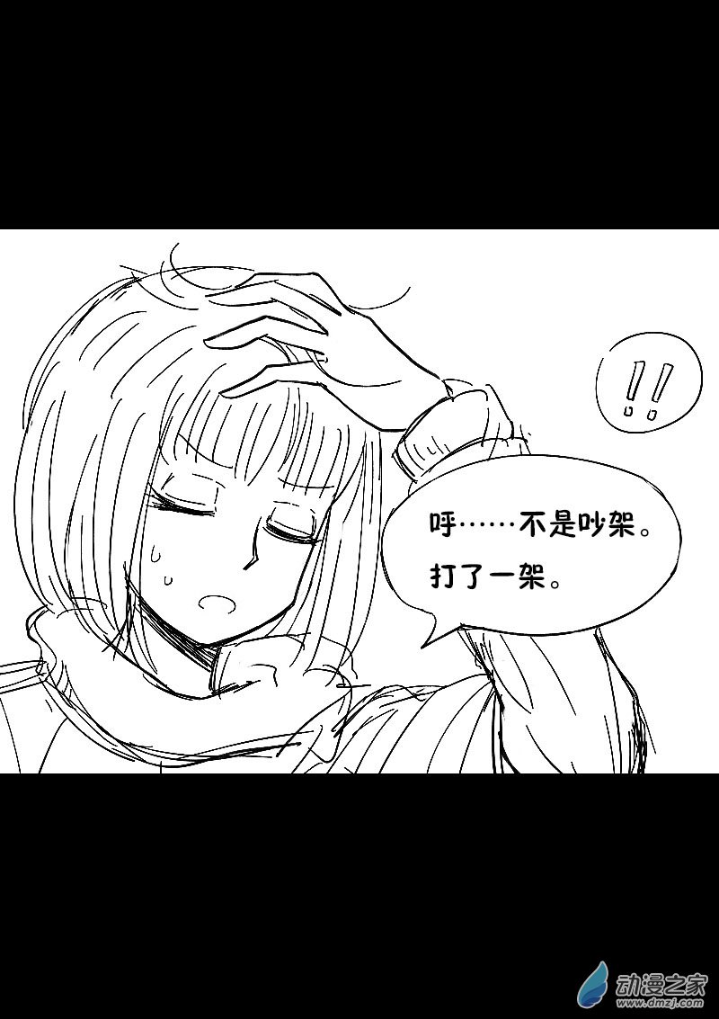 🍻非影Q的超记事簿 第449话 第7页