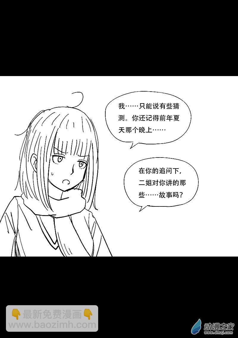 🍻非影Q的超记事簿 第451话 第5页