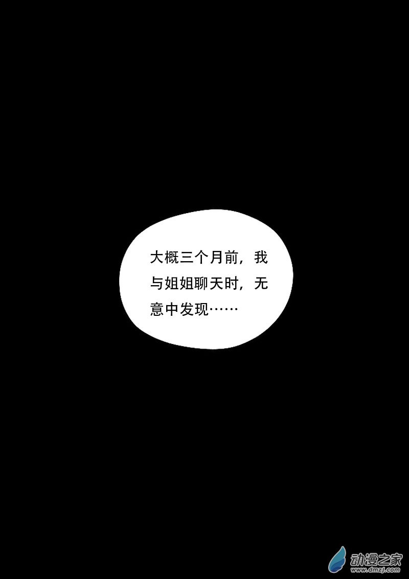 🍻非影Q的超记事簿 第451话 第7页