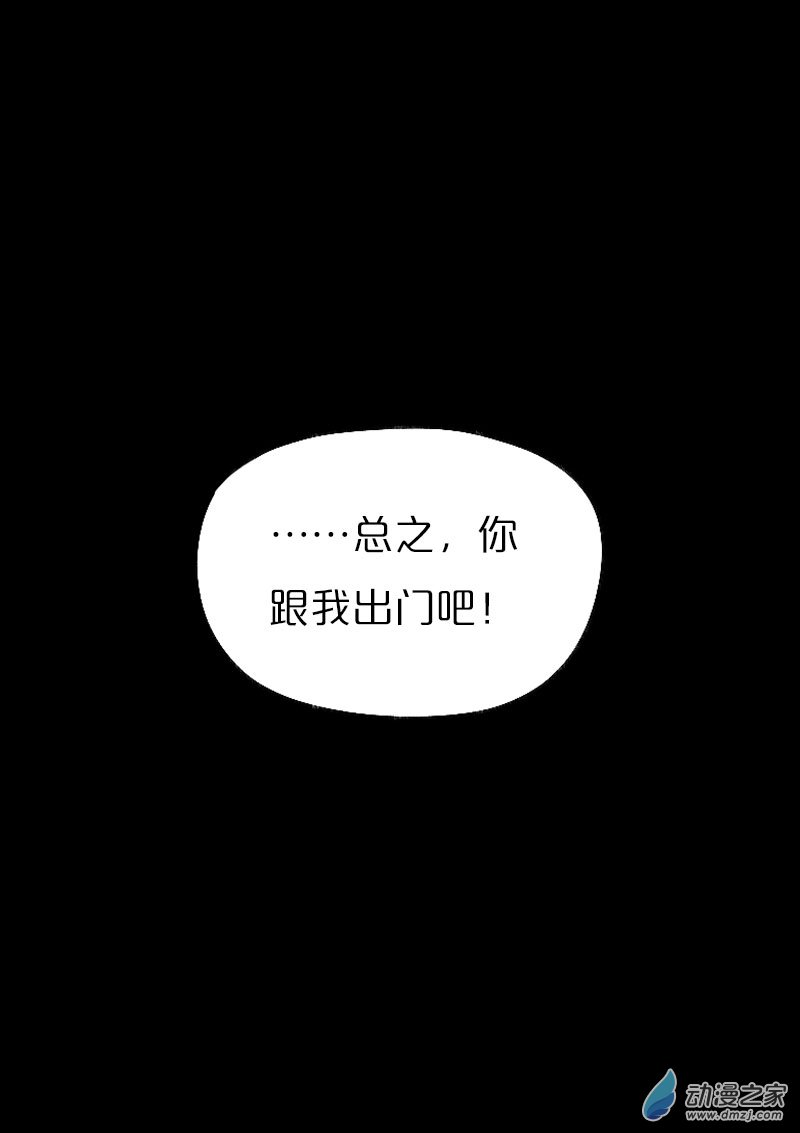 🍻非影Q的超记事簿 第453话 第1页