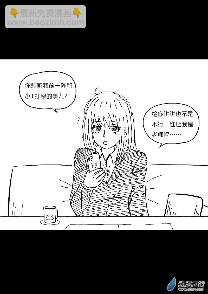 🍻非影Q的超记事簿 第457话 第2页