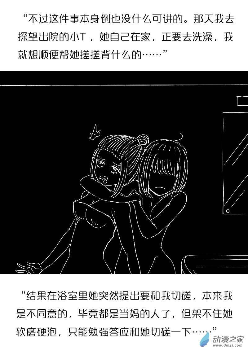 🍻非影Q的超记事簿 第457话 第3页