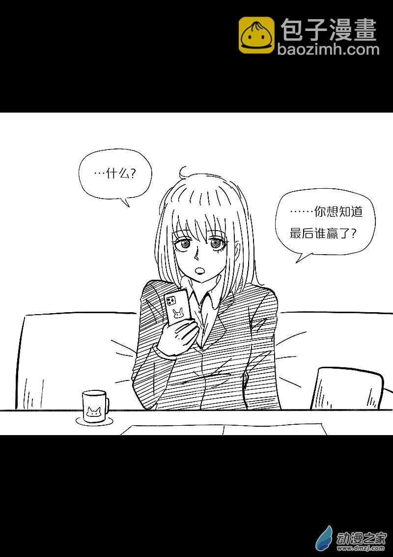 🍻非影Q的超记事簿 第457话 第4页