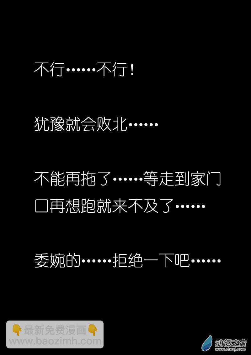 🍻非影Q的超记事簿 第47话 第4页