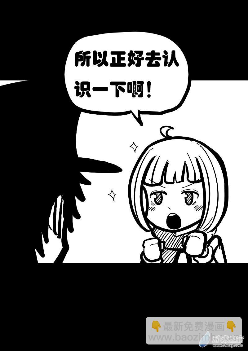 🍻非影Q的超记事簿 第47话 第7页