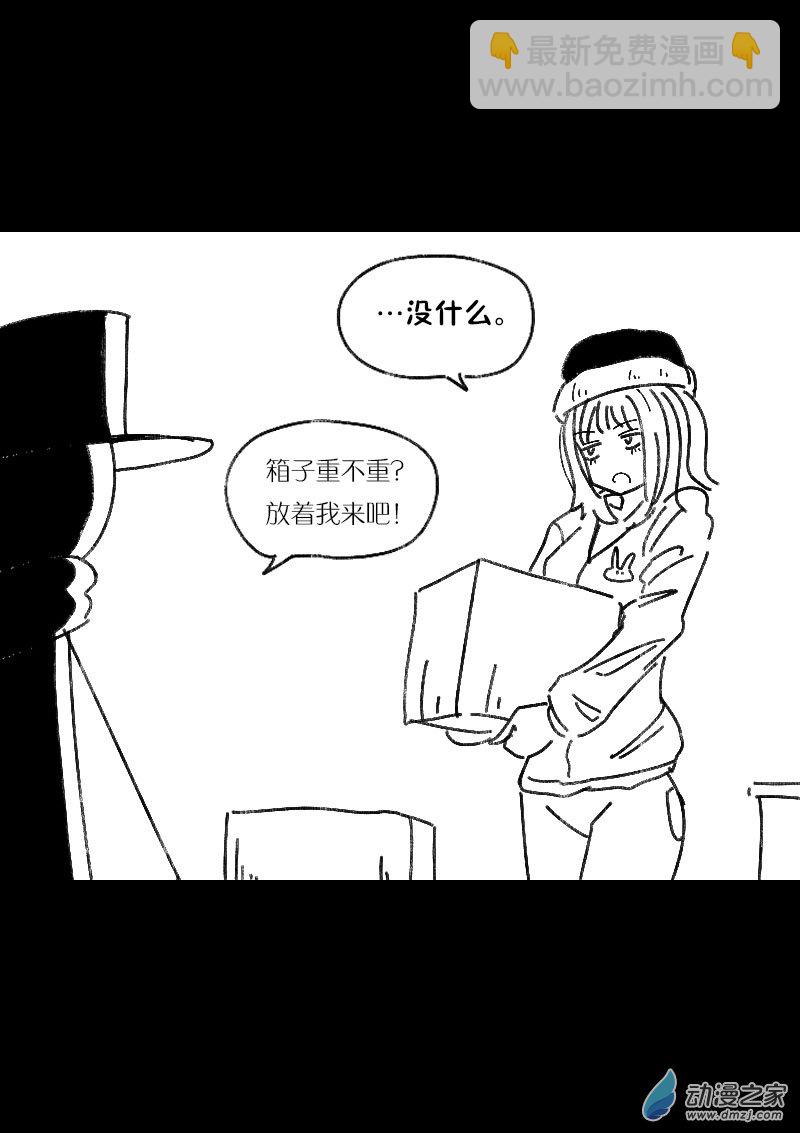 🍻非影Q的超记事簿 第461话 第3页