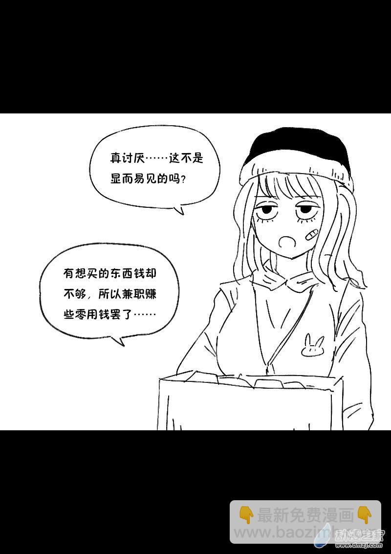 🍻非影Q的超记事簿 第467话 第3页