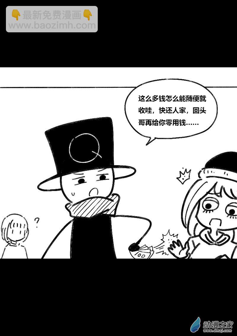 🍻非影Q的超记事簿 第465话 第2页