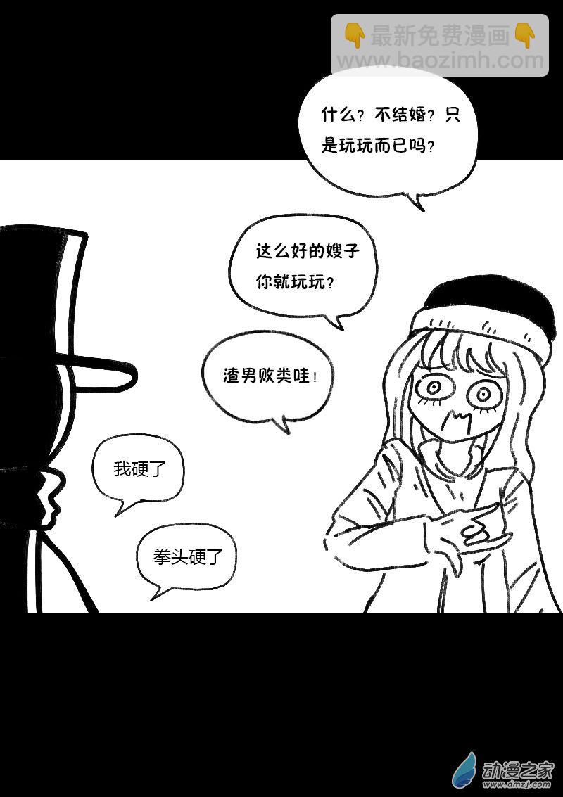 🍻非影Q的超记事簿 第465话 第4页