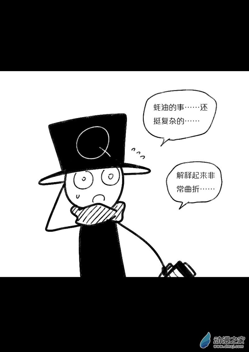🍻非影Q的超记事簿 第469话 第2页