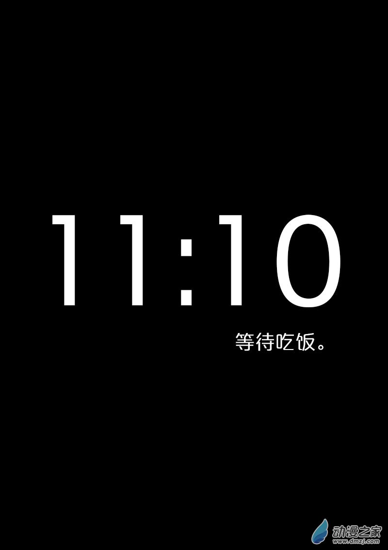 🍻非影Q的超记事簿 第475话 第1页