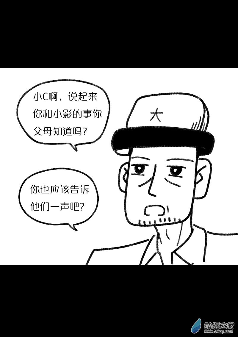 🍻非影Q的超记事簿 第475话 第2页