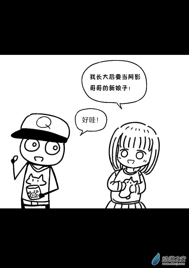 🍻非影Q的超记事簿 第479话 第10页