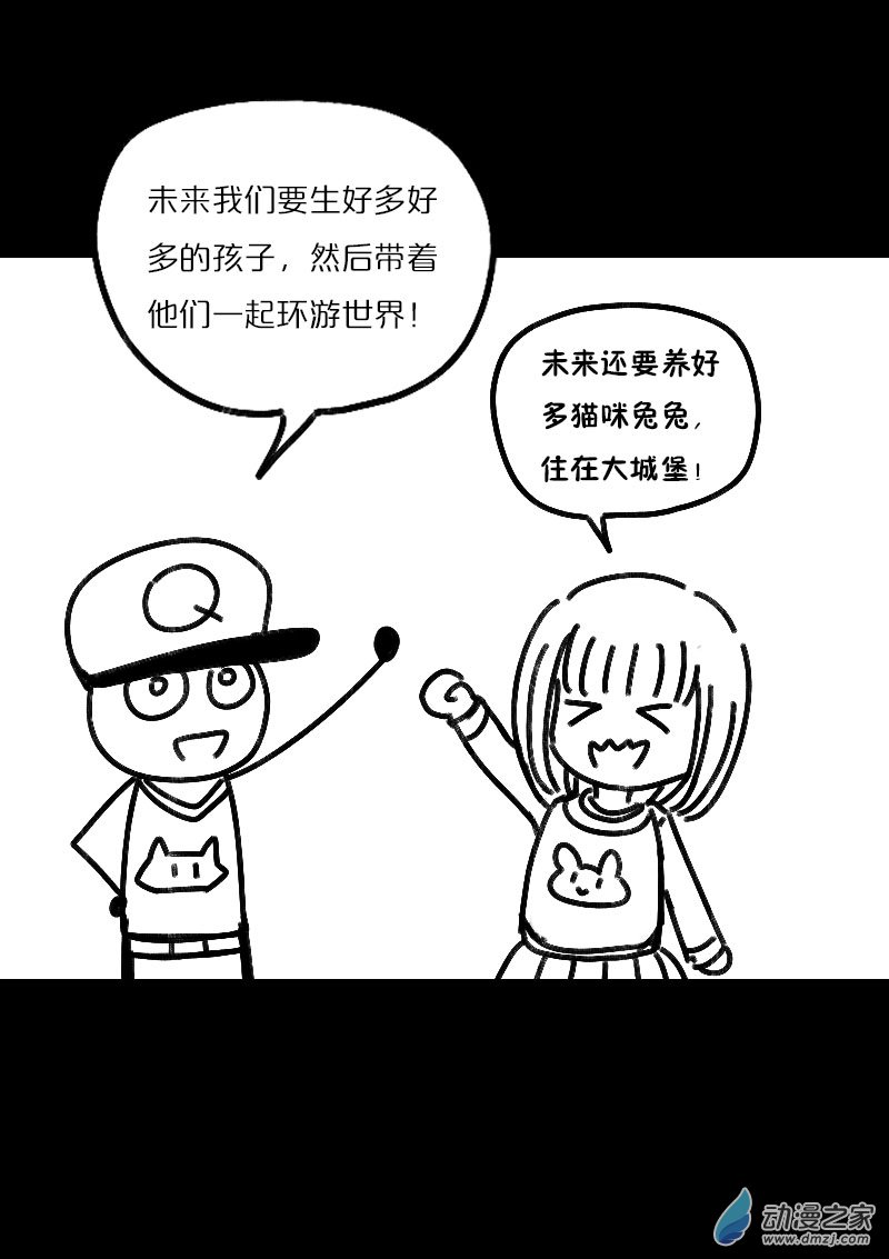 🍻非影Q的超记事簿 第479话 第11页