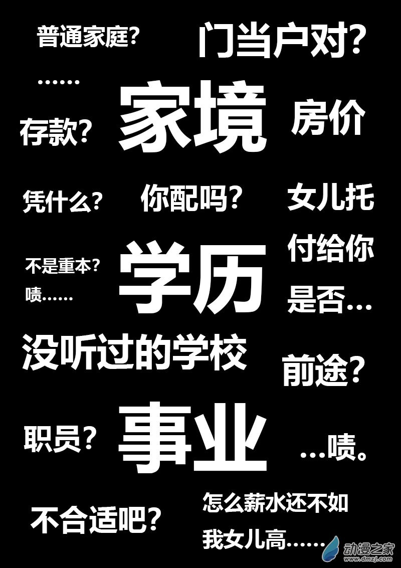 🍻非影Q的超记事簿 第479话 第13页