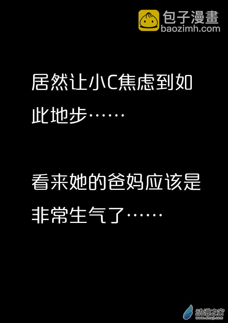 🍻非影Q的超记事簿 第479话 第4页