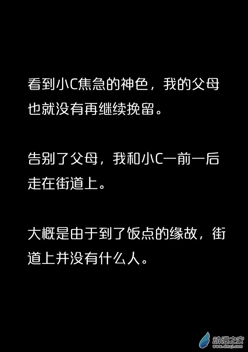 🍻非影Q的超记事簿 第479话 第6页