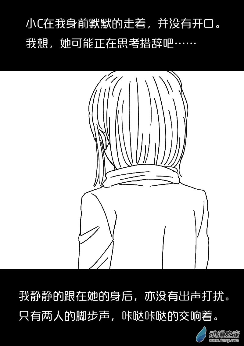 🍻非影Q的超记事簿 第479话 第7页