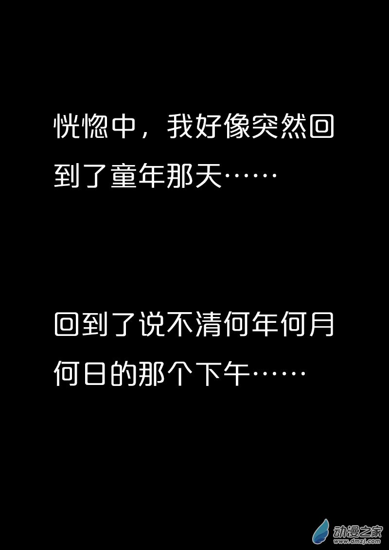 🍻非影Q的超记事簿 第479话 第9页