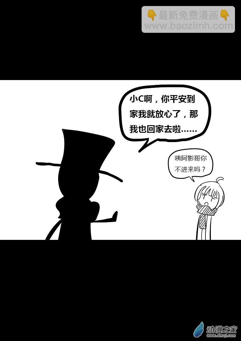 🍻非影Q的超记事簿 第49话 第3页