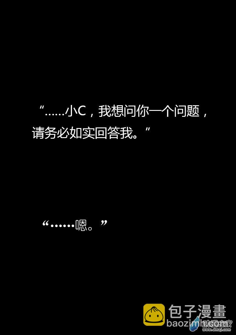 🍻非影Q的超记事簿 第49话 第4页