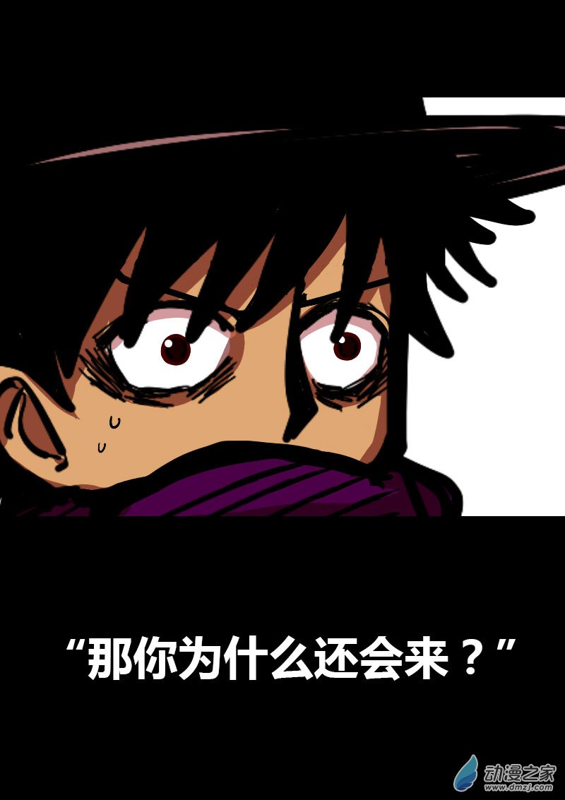 🍻非影Q的超记事簿 第49话 第6页