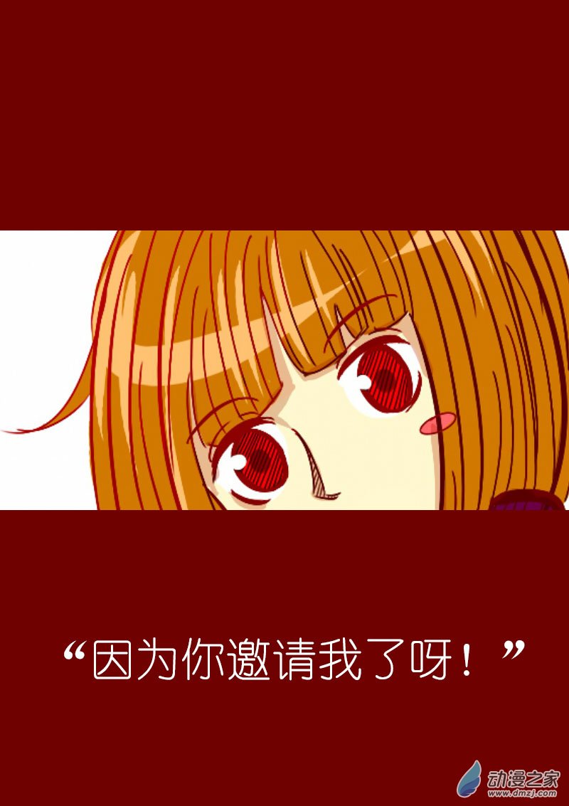 🍻非影Q的超记事簿 第49话 第7页