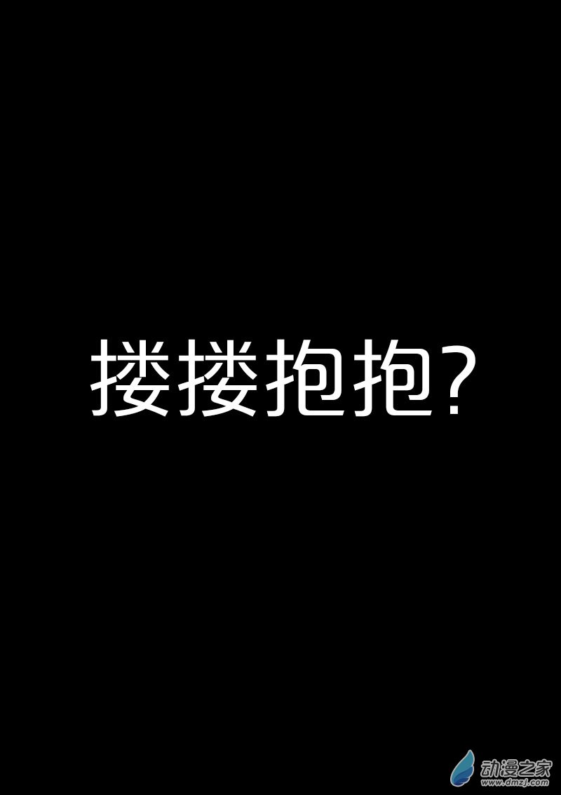 🍻非影Q的超记事簿 第481话 第1页