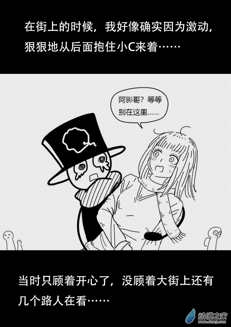 🍻非影Q的超记事簿 第481话 第5页