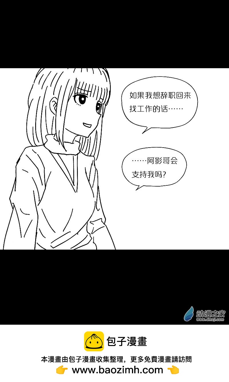 🍻非影Q的超记事簿 第483话 第10页