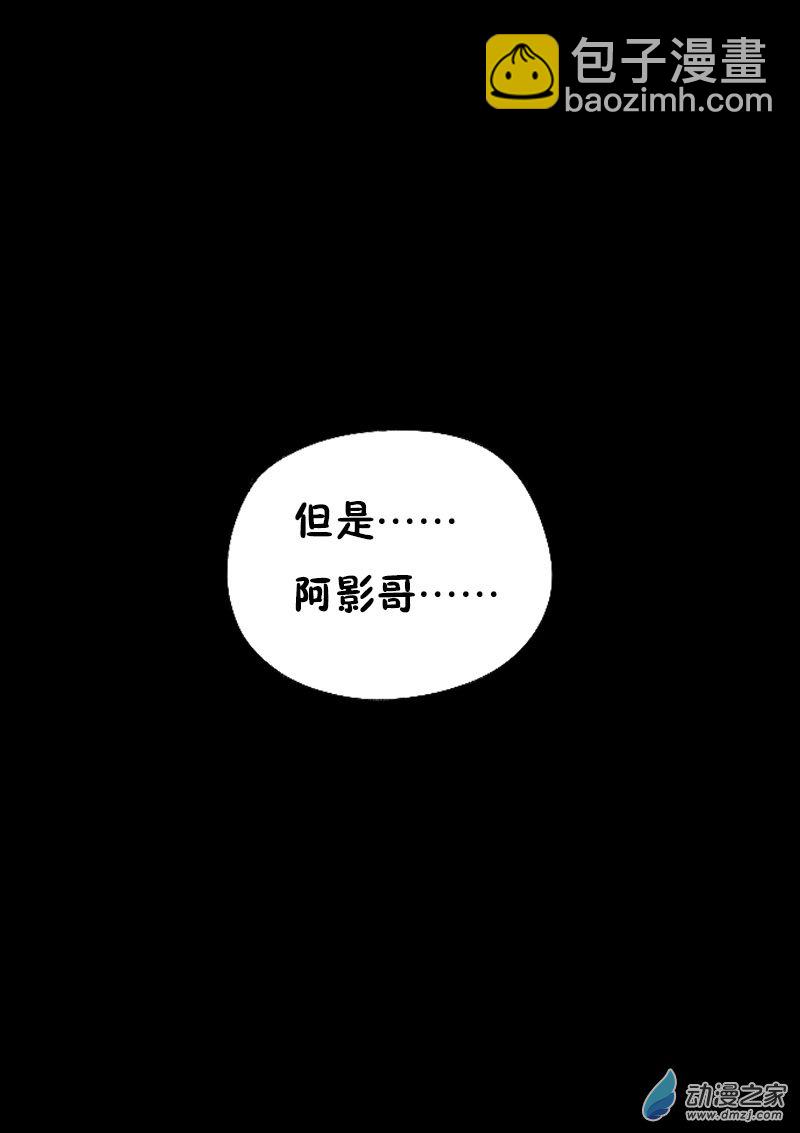 🍻非影Q的超记事簿 第483话 第3页