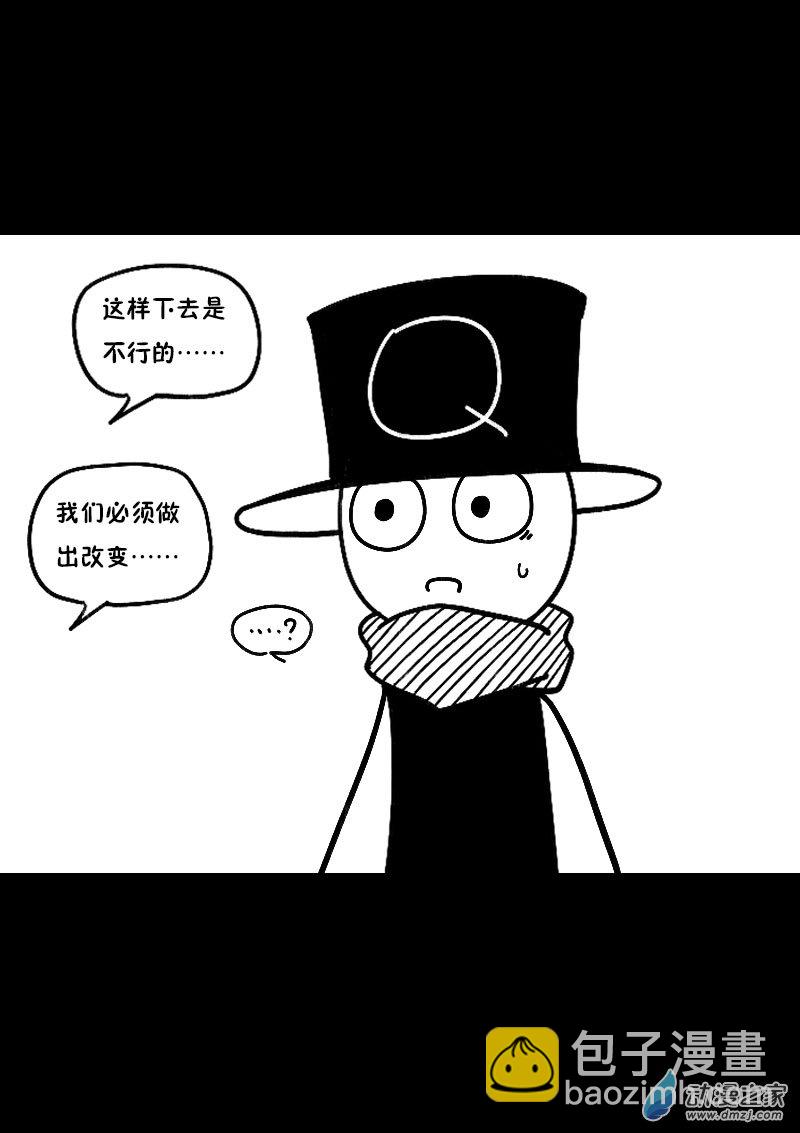 🍻非影Q的超记事簿 第483话 第4页
