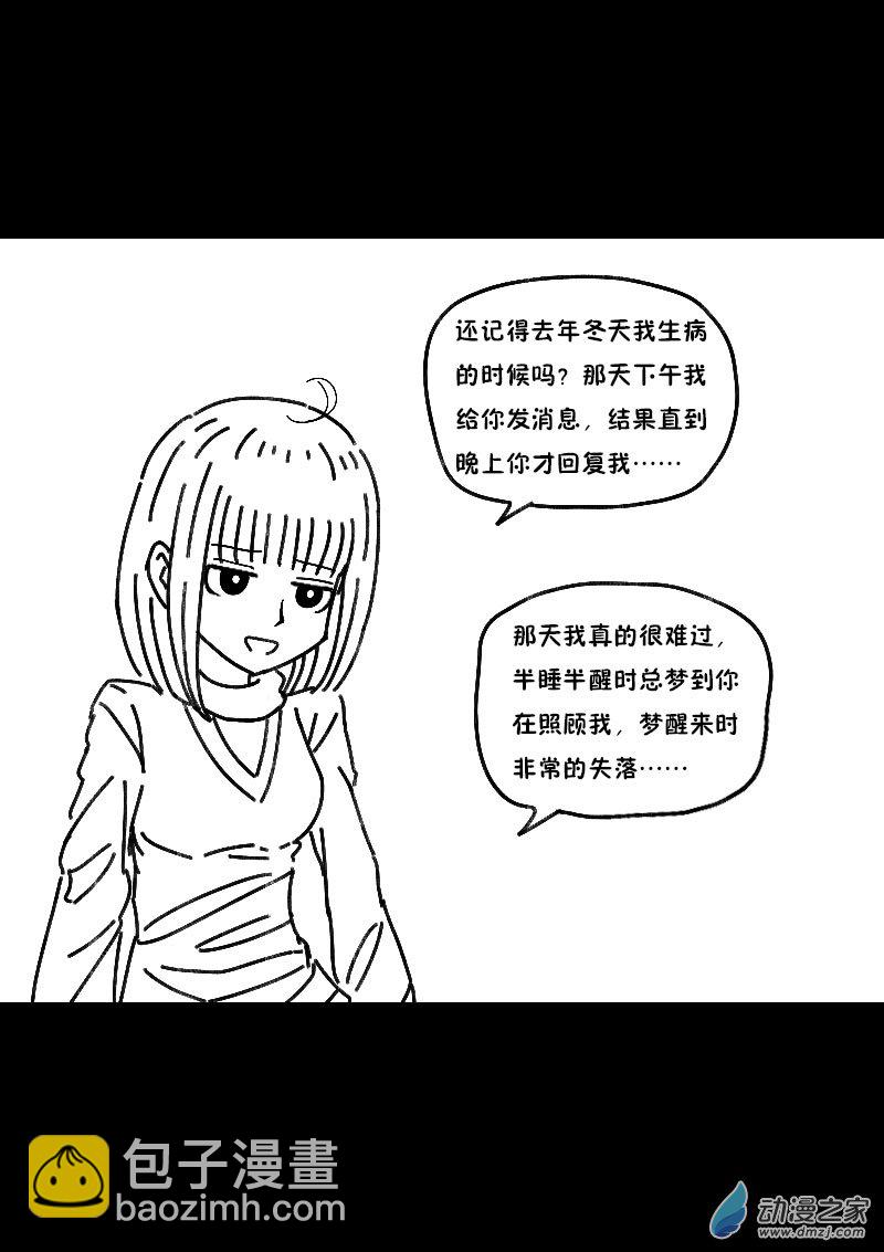 🍻非影Q的超记事簿 第483话 第5页