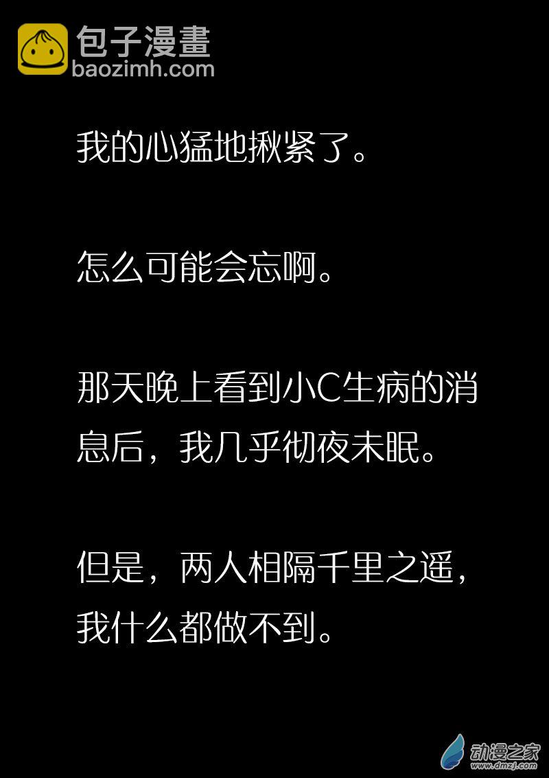 🍻非影Q的超记事簿 第483话 第6页