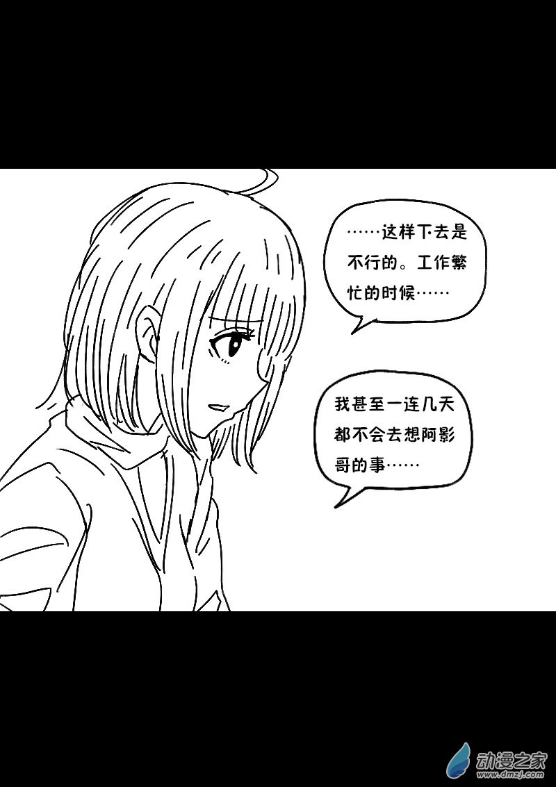 🍻非影Q的超记事簿 第483话 第7页