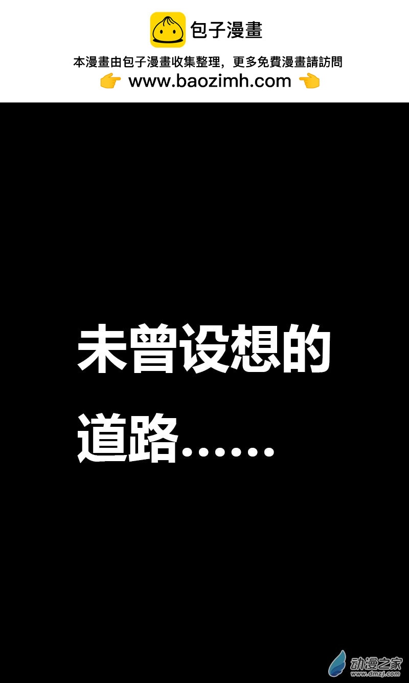 🍻非影Q的超记事簿 第485话 第1页
