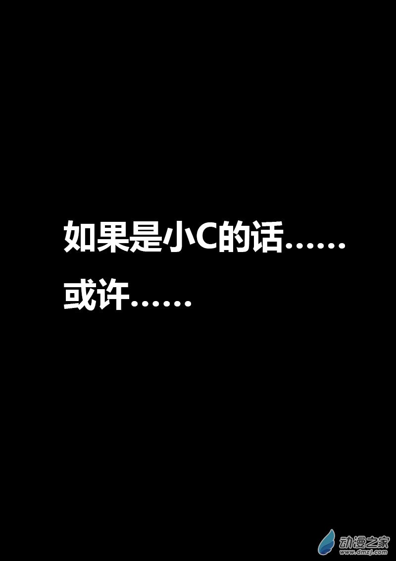 🍻非影Q的超记事簿 第485话 第3页