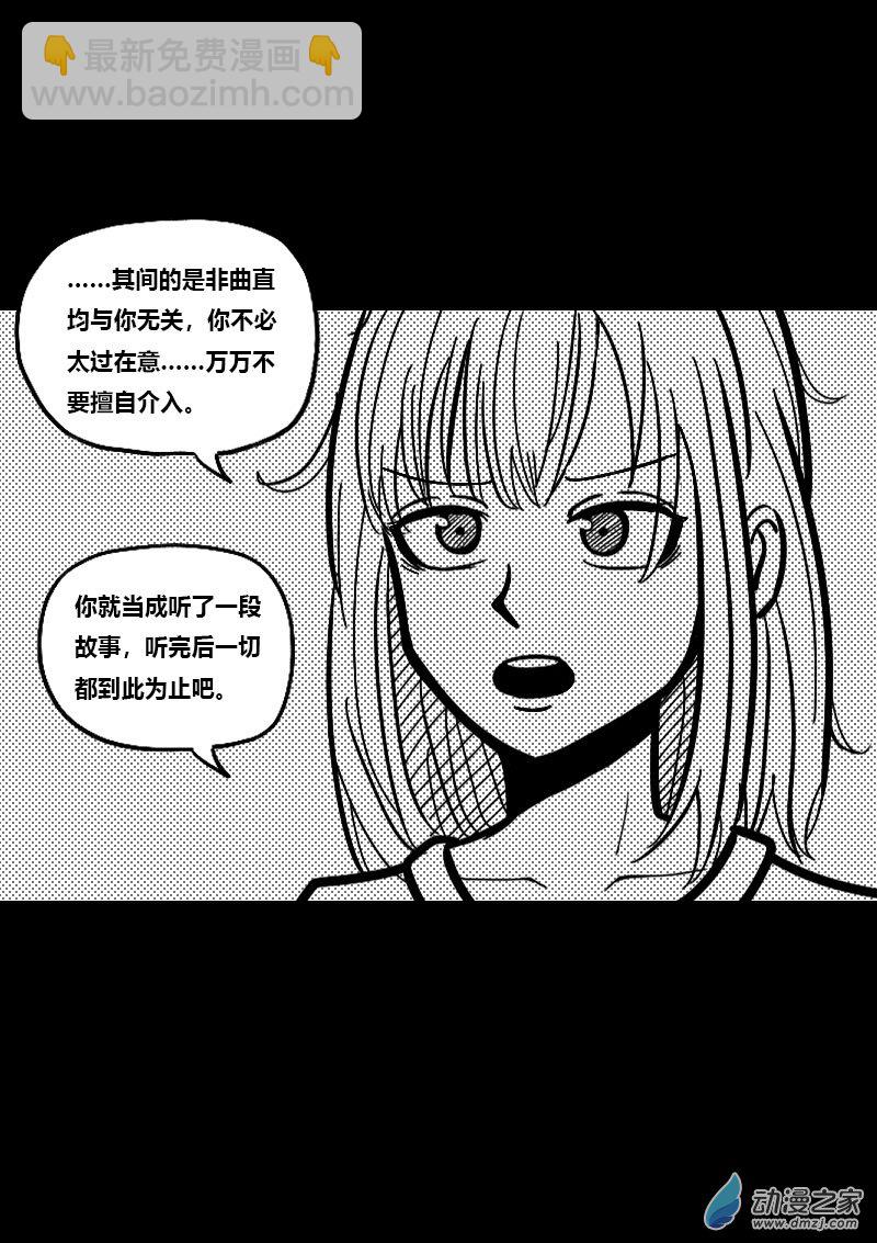 🍻非影Q的超记事簿 第489话 第10页