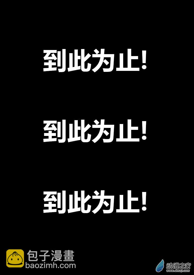 🍻非影Q的超记事簿 第489话 第11页