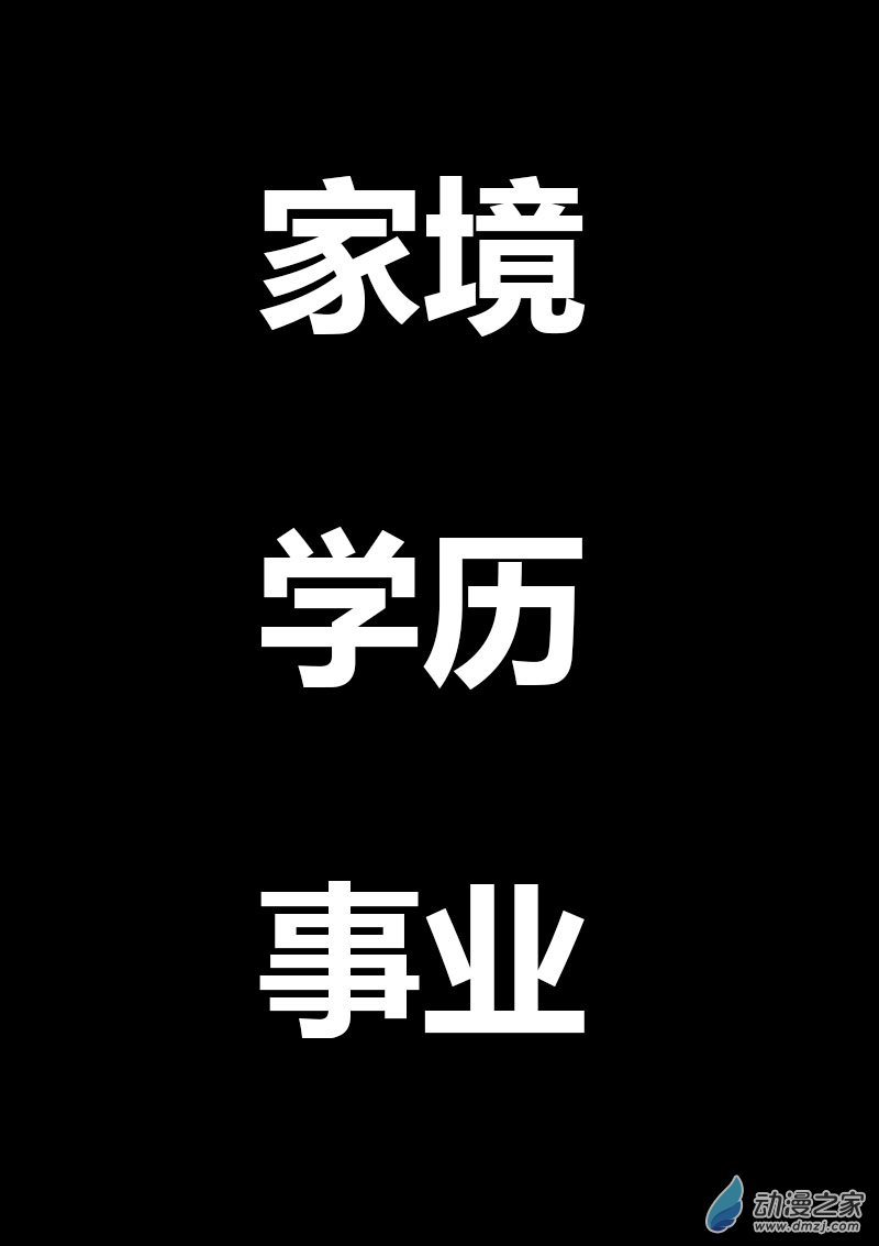 🍻非影Q的超记事簿 第489话 第13页