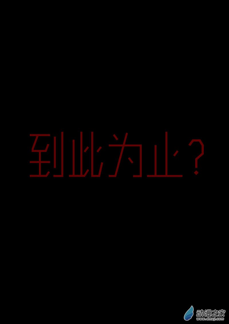🍻非影Q的超记事簿 第489话 第16页