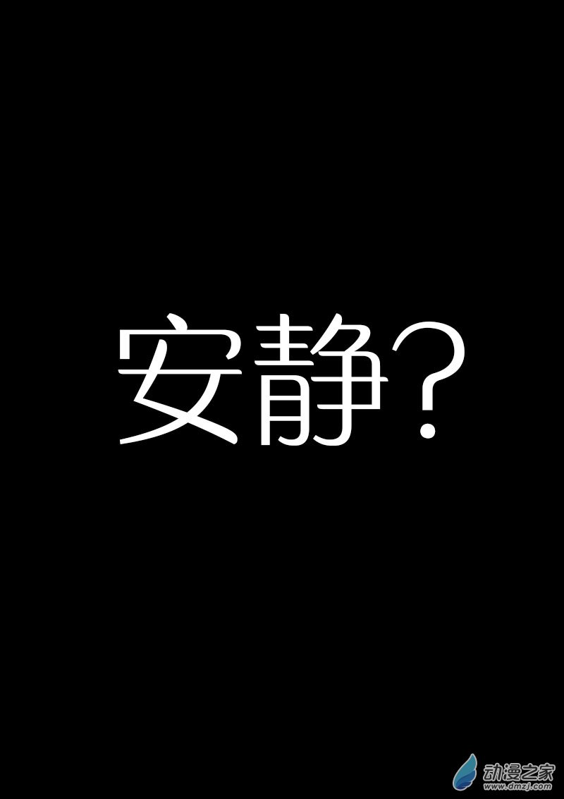 🍻非影Q的超记事簿 第489话 第5页