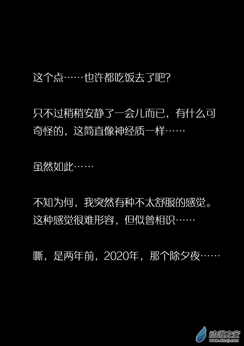 🍻非影Q的超记事簿 第489话 第7页