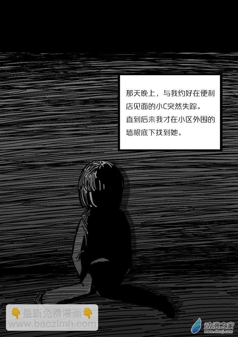 🍻非影Q的超记事簿 第489话 第8页