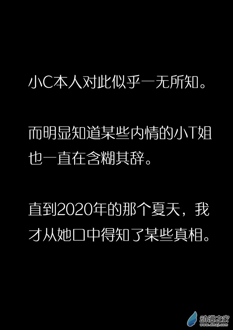 🍻非影Q的超记事簿 第489话 第9页